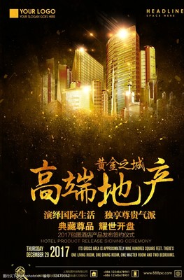 筑梦未来，安家繁华之间