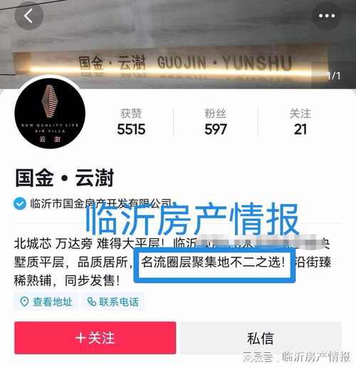 临沂房地产市场什么产品最难卖
